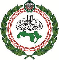 Arab Parliament Logo