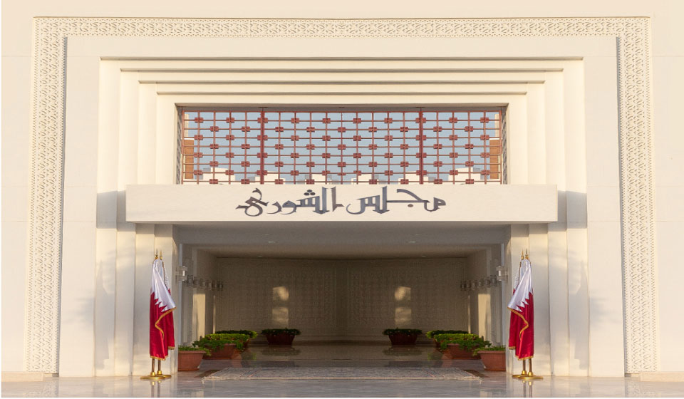 مجلس الشوري القطري