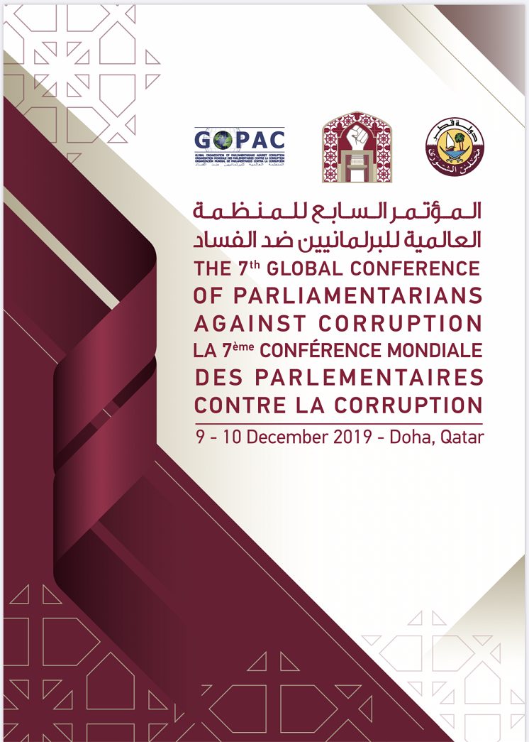 الدوحة تستضيف أعمال المؤتمر العالمي السابع للبرلمانيين ضد الفساد غد الإثنين