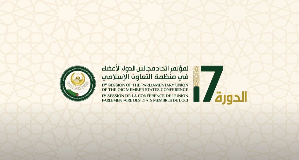 مجلس الشورى يشارك في اجتماعات اتحاد مجالس الدول الأعضاء في منظمة التعاون الإسلامي