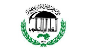  الاتحاد البرلماني العربي