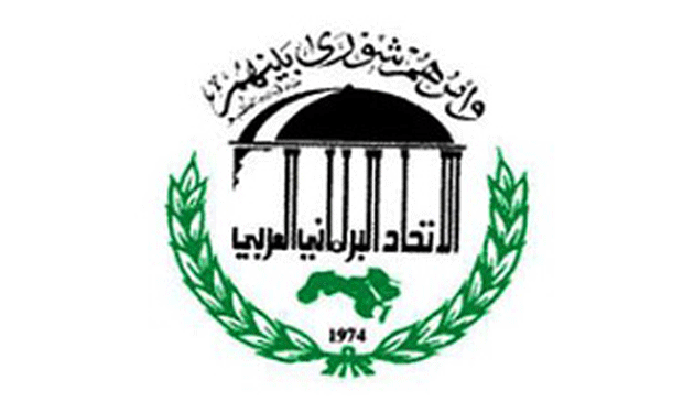 Arab Inter-Parliamentary Union