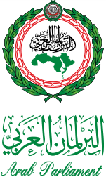 Arab Parliament