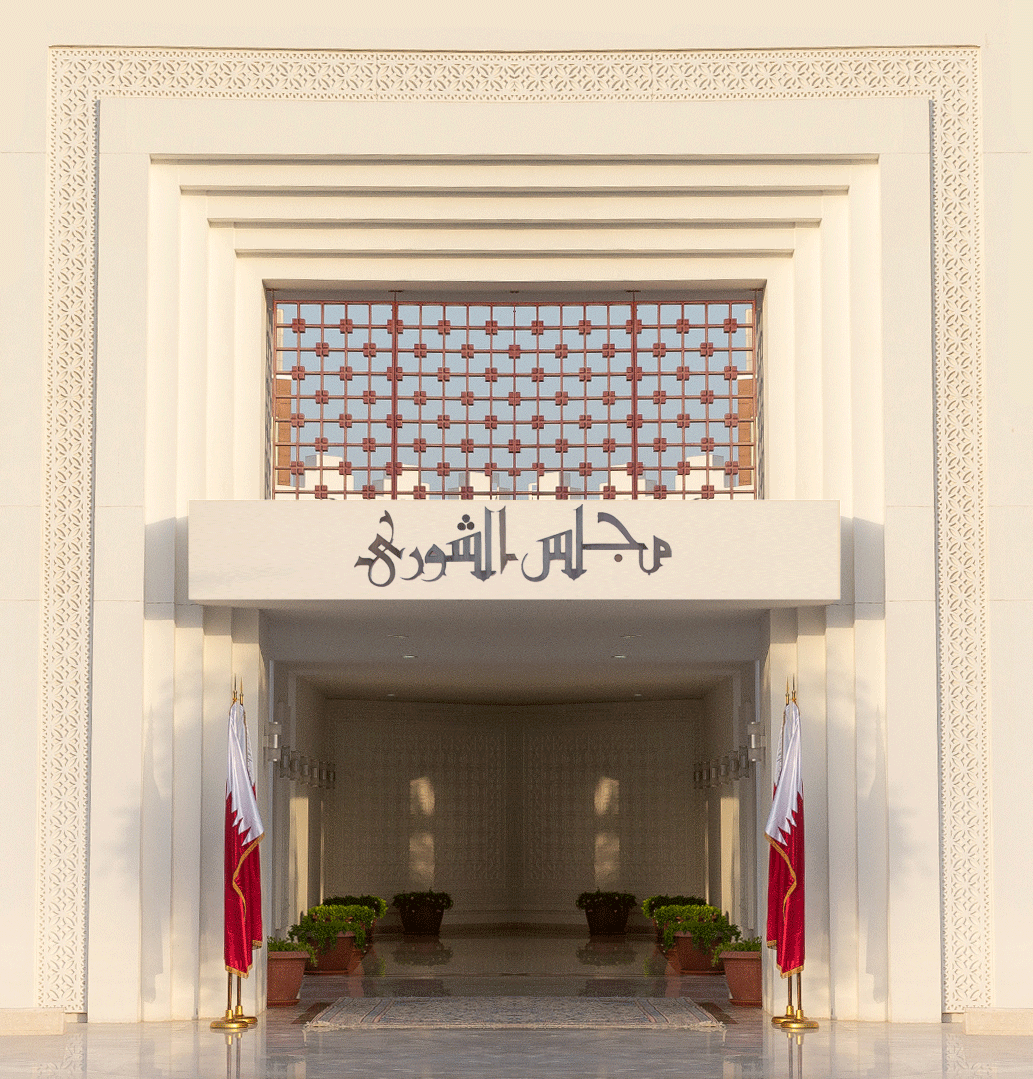 مبنى مجلس الشورى