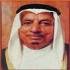 السيد/ محمد بن خالد الريان